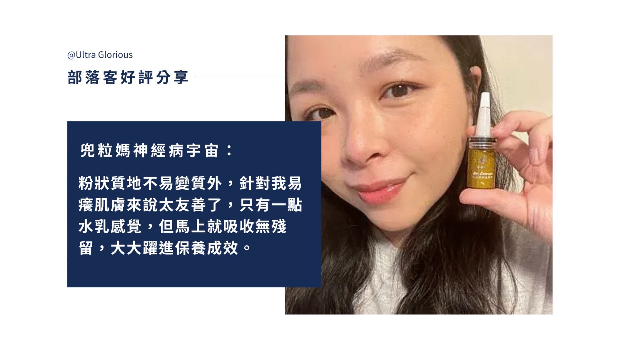 熟齡肌總是卡關?親測使用 Ev-Extract 小泌素微晶精萃後,保養終於有感!從吸收、保濕、亮白到緊緻,重拾肌膚彈潤透亮。一起了解外泌體新保養趨勢!
