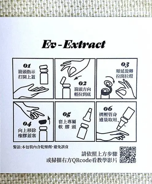 原生泌-小泌素微晶精萃使用方式